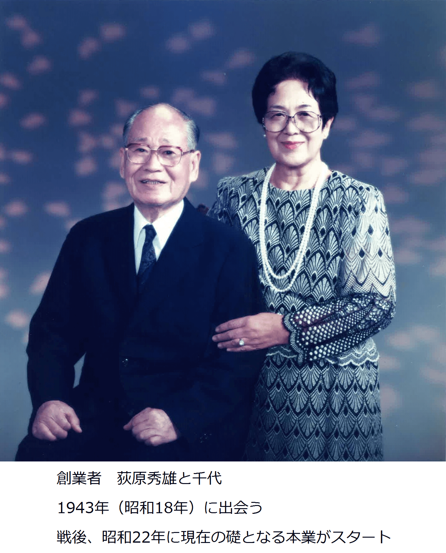 社長夫妻画像