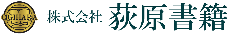 株式会社荻原書籍ロゴ